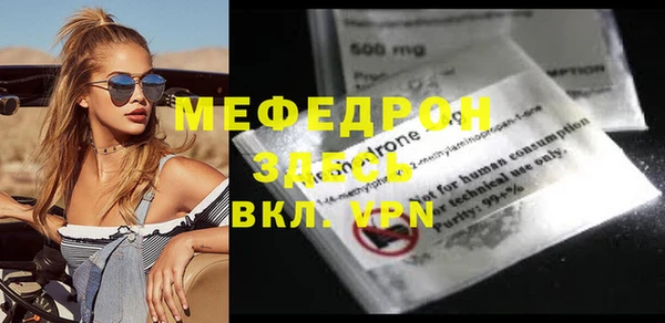 стафф Бикин